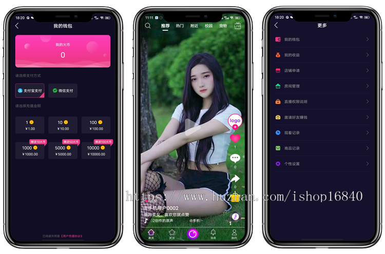 抖音短视频刷一刷商城带货小程序制作APP开发获客拓客激励广告联盟流量主收益源码系统