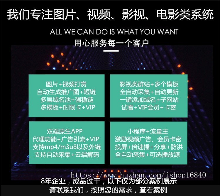 抖音短视频刷一刷商城带货小程序制作APP开发获客拓客激励广告联盟流量主收益源码系统