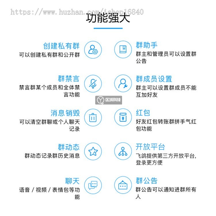 IM即时通讯私聊群聊天APP开发小程序制作PC电脑端语音视频电话发红包阅后即焚源码系统