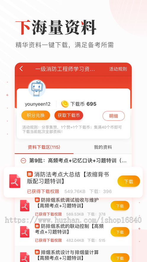 在线网校教育系统直播教学培训考试题库刷题课程知识付费APP开发小程序制作微课堂源码