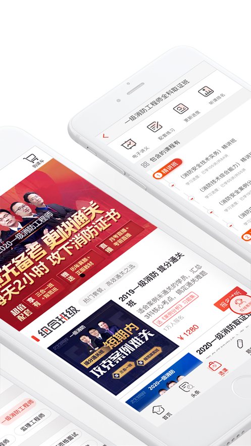 在线网校教育系统直播教学培训考试题库刷题课程知识付费APP开发小程序制作微课堂源码
