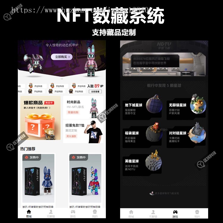 NFT潮玩数字藏品元宇宙盲盒艺术品溢价铸造转赠碎片合成DAPP开发数藏平台搭建源码系统