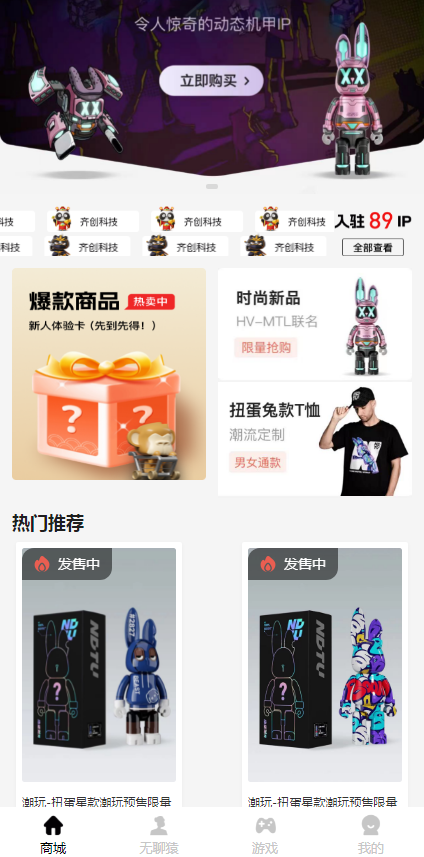 NFT潮玩数字藏品元宇宙盲盒艺术品溢价铸造转赠碎片合成DAPP开发数藏平台搭建源码系统