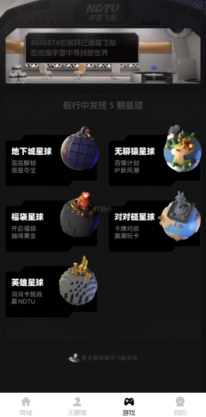 NFT潮玩数字藏品元宇宙盲盒艺术品溢价铸造转赠碎片合成DAPP开发数藏平台搭建源码系统
