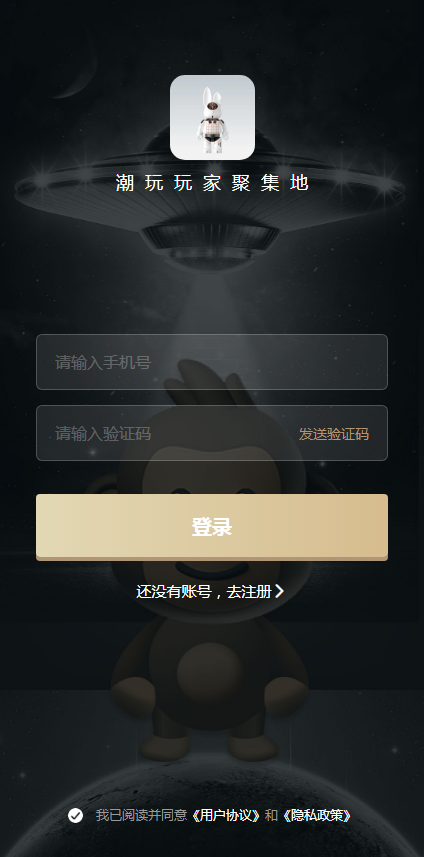 NFT潮玩数字藏品元宇宙盲盒艺术品溢价铸造转赠碎片合成DAPP开发数藏平台搭建源码系统
