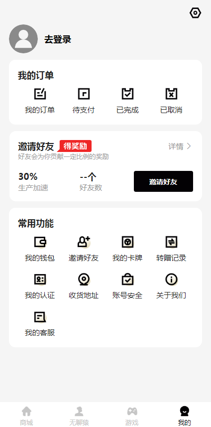 NFT潮玩数字藏品元宇宙盲盒艺术品溢价铸造转赠碎片合成DAPP开发数藏平台搭建源码系统