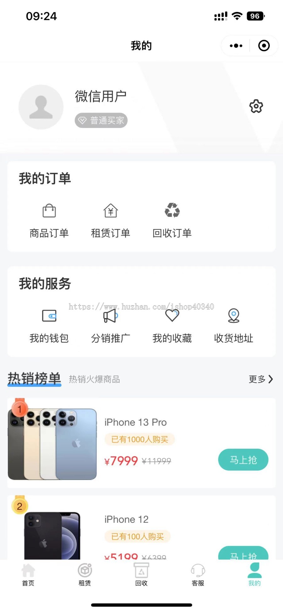 手机数码回收手机租赁租机小程序系统