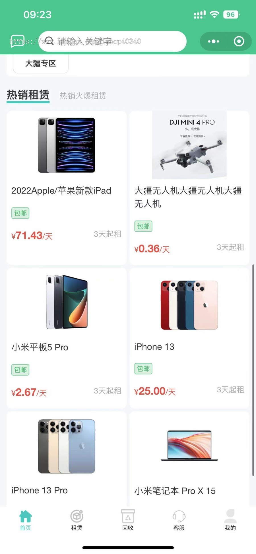 手机数码回收手机租赁租机小程序系统