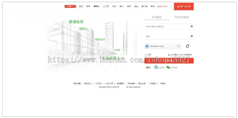 大型房产门户系统cms房产V8.6源码多城市版 PC+手机版