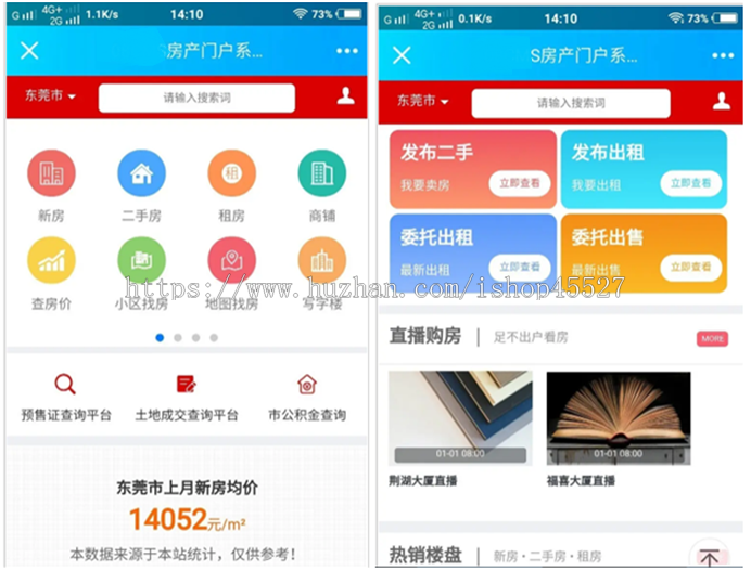 大型房产门户系统cms房产V8.6源码多城市版 PC+手机版