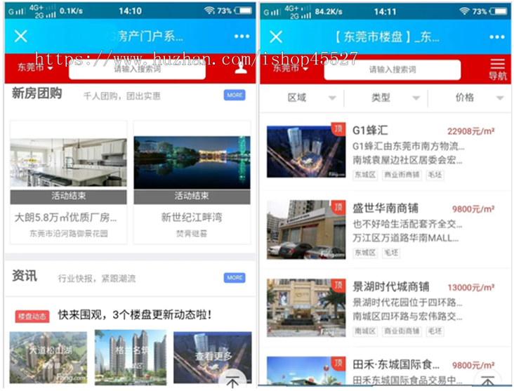 大型房产门户系统cms房产V8.6源码多城市版 PC+手机版