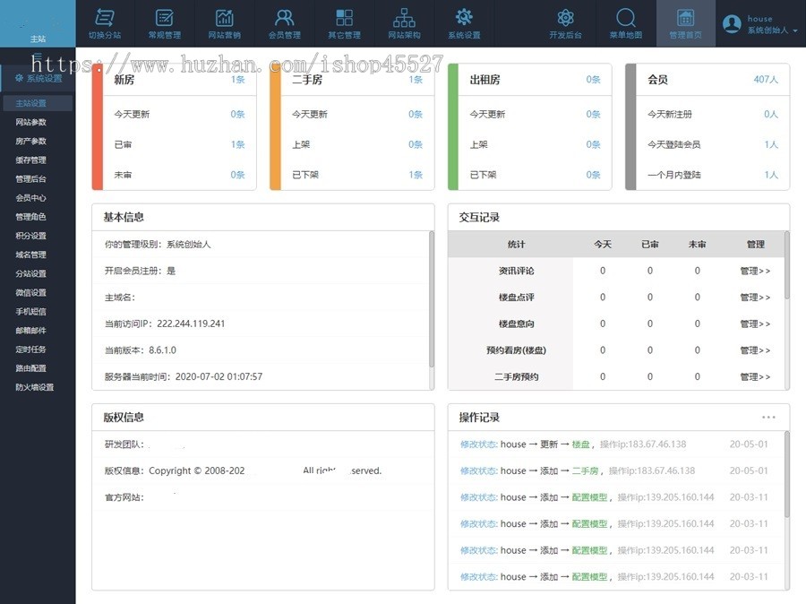 大型房产门户系统cms房产V8.6源码多城市版 PC+手机版