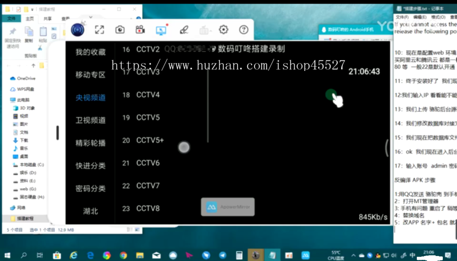 驼驼IPTV电视直播电视盒子系统后端源码+APP源码+超详细安装配置说明