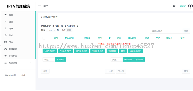 驼驼IPTV电视直播电视盒子系统后端源码+APP源码+超详细安装配置说明