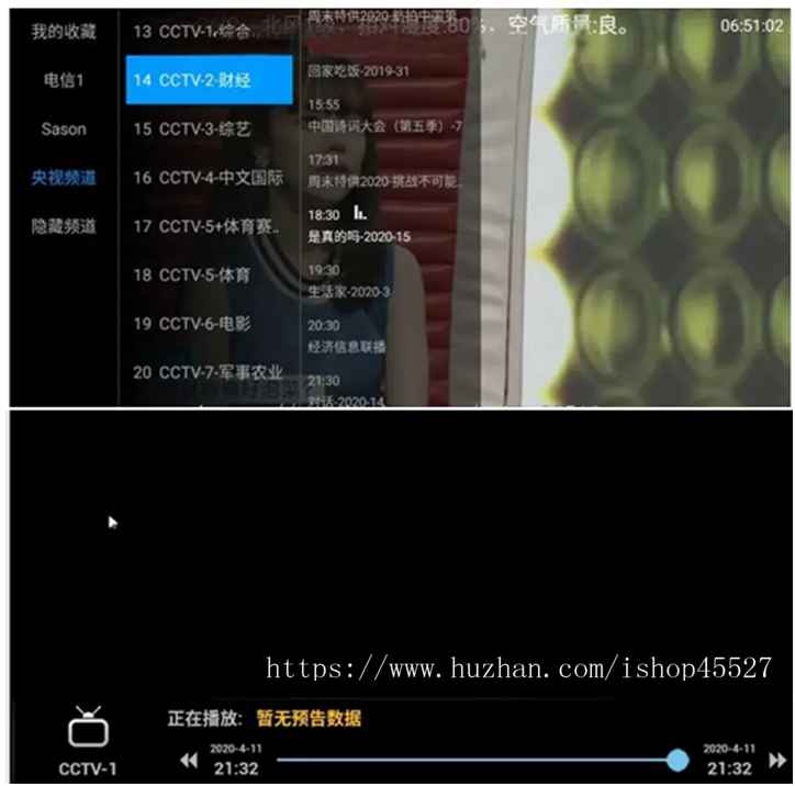 驼驼二开开源iptv管理系统源码EZtv电视直播管理电视盒子系统带反编译教程详细教程