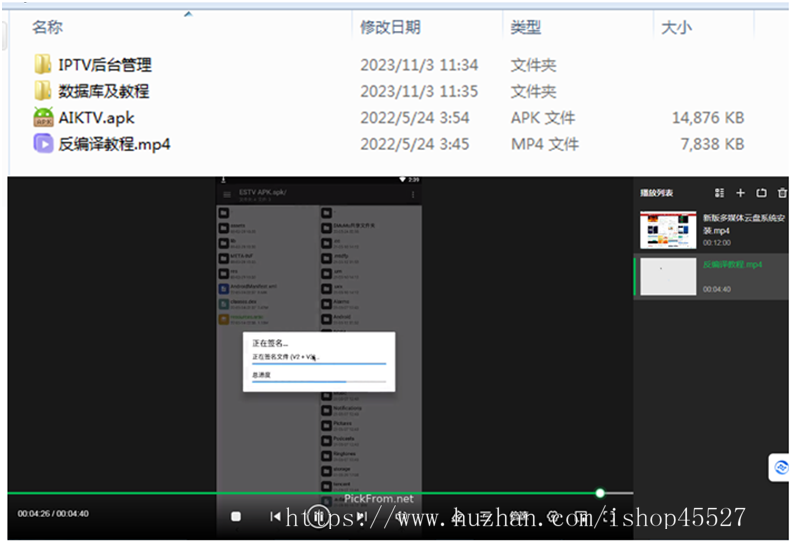 驼驼二开开源iptv管理系统源码EZtv电视直播管理电视盒子系统带反编译教程详细教程