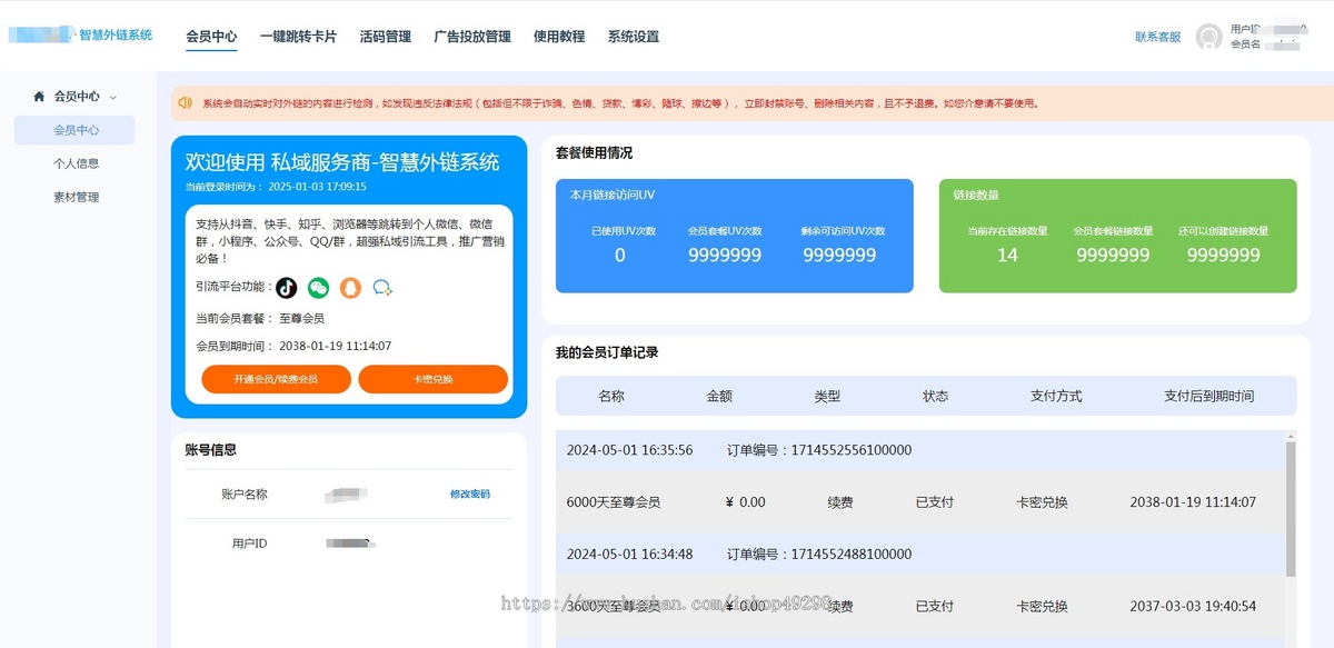 抖音外链系统/私信卡片/跳转链接/抖音卡片/私域引流/独立源码部署