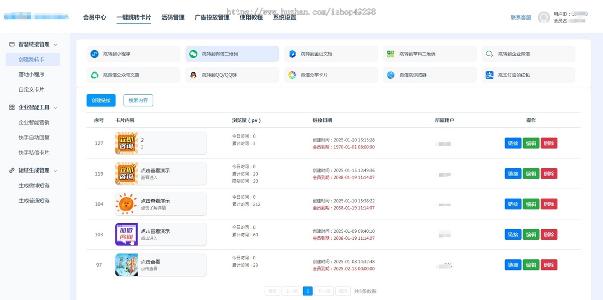抖音外链系统/私信卡片/跳转链接/抖音卡片/私域引流/独立源码部署