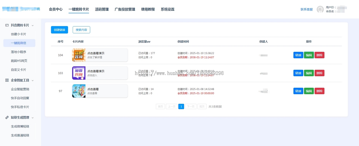 抖音外链系统/私信卡片/跳转链接/抖音卡片/私域引流/独立源码部署