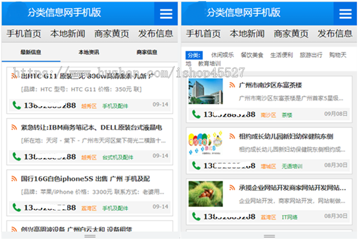 分类信息地方垂直门户源码同城招聘教育交友二手转让信息系统PHP源码+含手机版