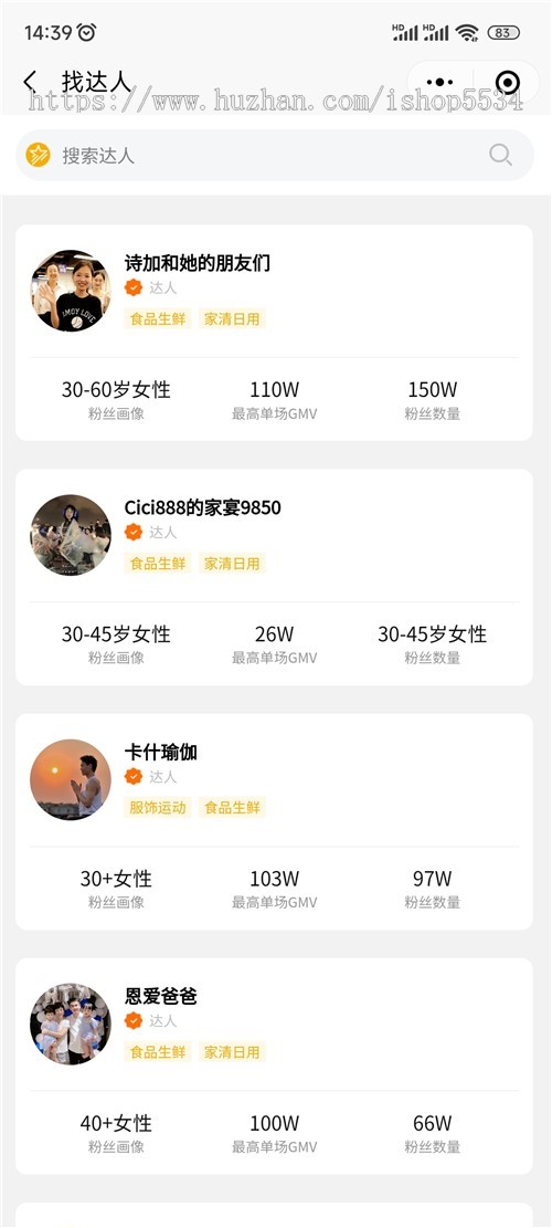 视频号分销员分销小程序源码 直播间橱窗主页短视频分销视频号小程序正版授权亲测