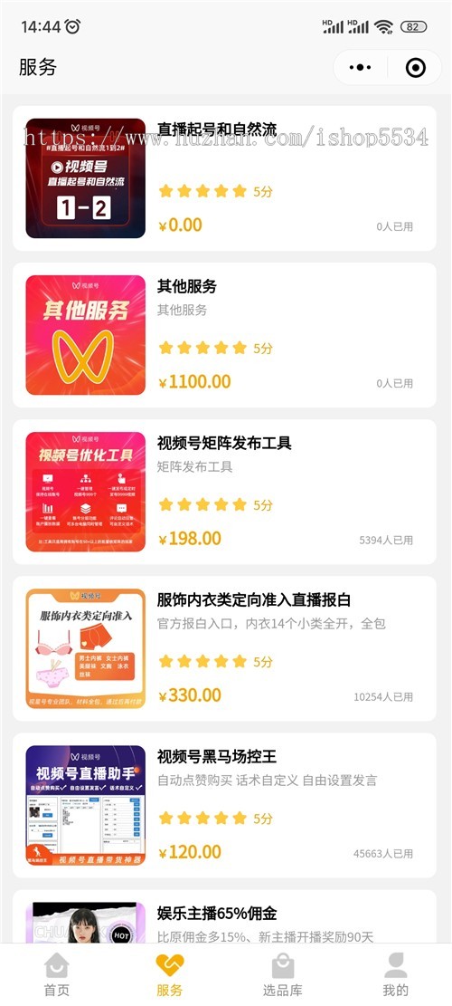 视频号分销员分销小程序源码 直播间橱窗主页短视频分销视频号小程序正版授权亲测