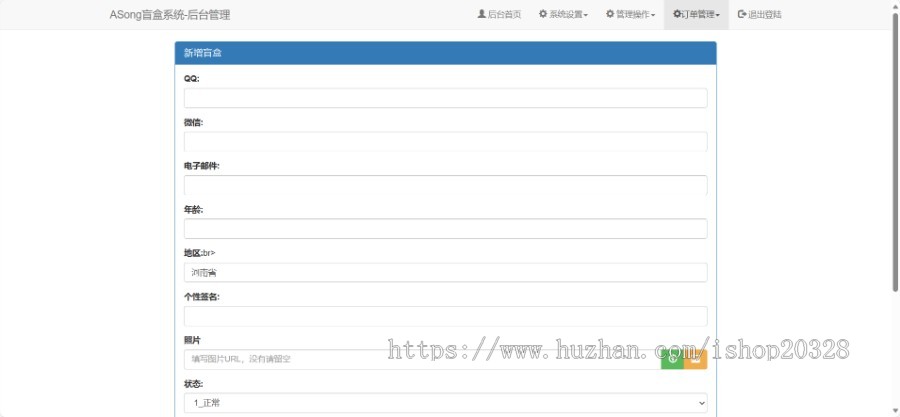 【自适应+易支付】盲盒小纸条交友程序 情侣交友盲盒留言系统源码留言瓶【XY09】
