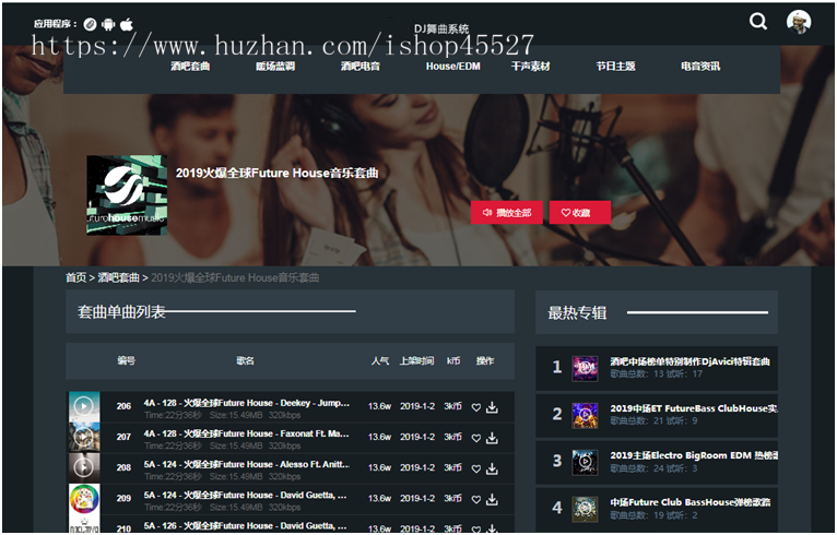 DJ舞曲车载音乐mp3网站源码非主流酒吧音乐管理系统网站源码带会员功能