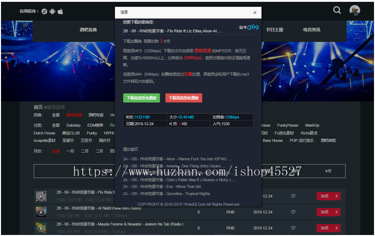 DJ舞曲车载音乐mp3网站源码非主流酒吧音乐管理系统网站源码带会员功能