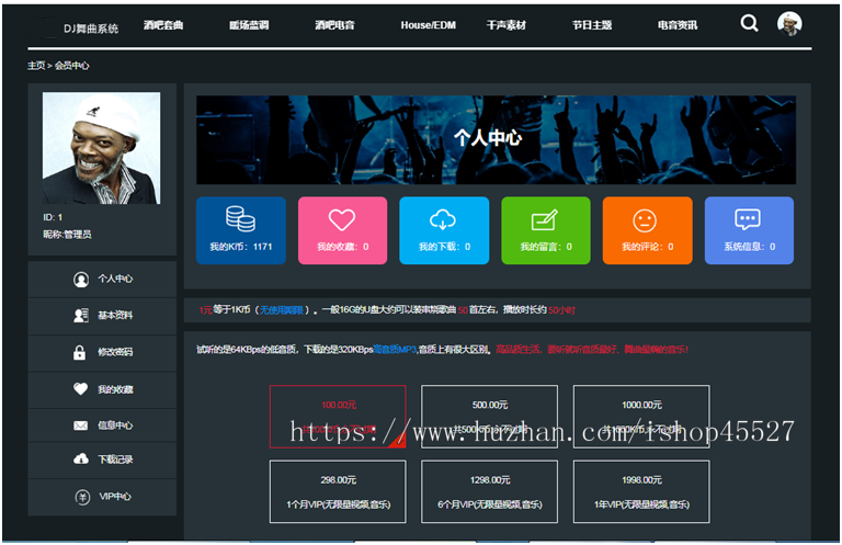 DJ舞曲车载音乐mp3网站源码非主流酒吧音乐管理系统网站源码带会员功能
