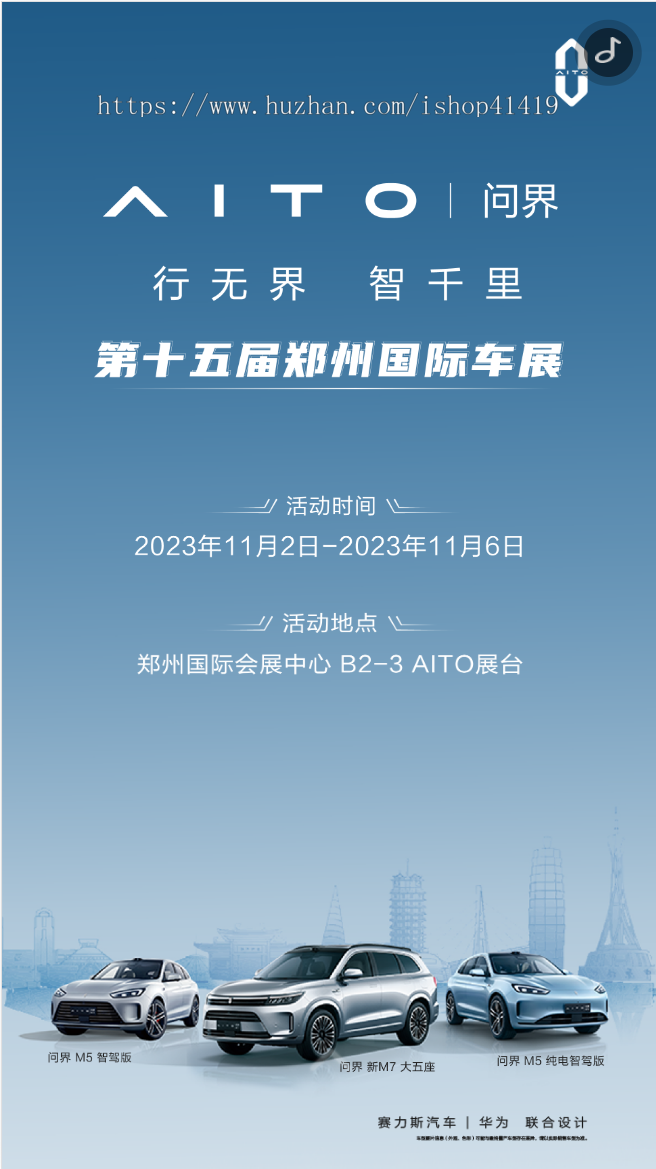 h5车展预约系统h5活动预约领取礼品系统易企秀h5页面h5分页车展预约