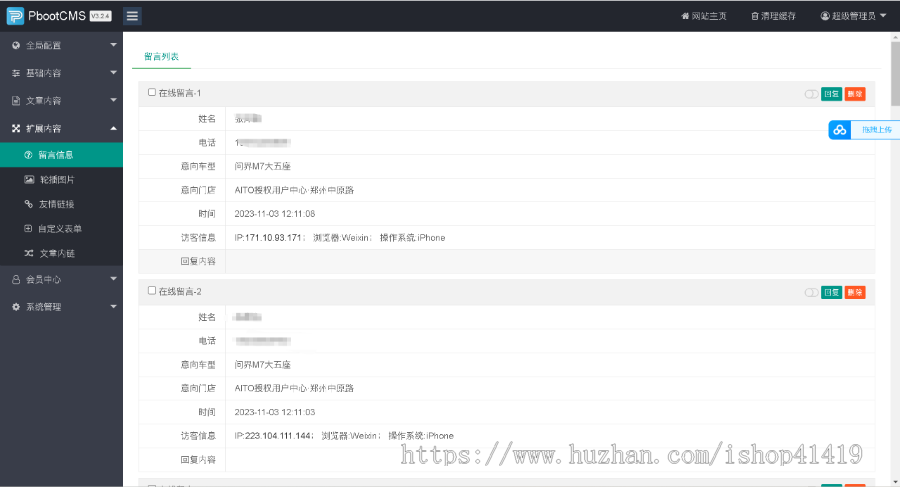 h5车展预约系统h5活动预约领取礼品系统易企秀h5页面h5分页车展预约