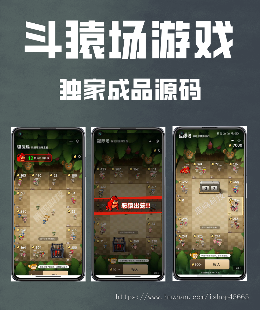 斗猿场游戏多杀手模式/cocos斗猿场小游戏支持源码二开嵌入APP海外大逃杀方块兽游戏