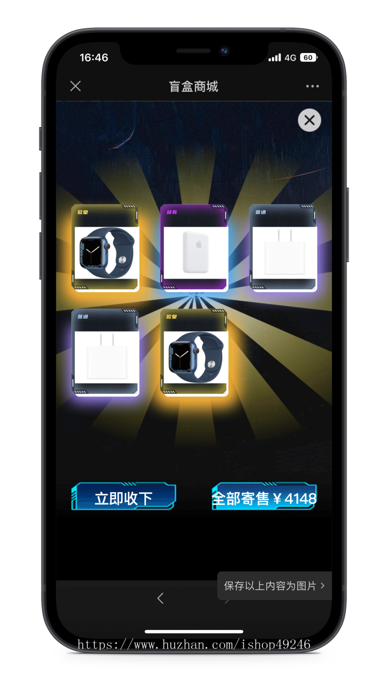 汇鑫云单H5开源盲盒|正版全开源盲盒商城|H5真箱动画|交易管理平台支持定制