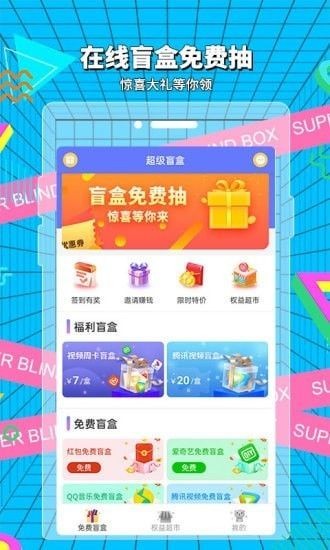 [新版]潮玩幸运盲盒商城系统app开发转增回收拆盲盒抽盲盒分销魔盒游戏小程序制作源码