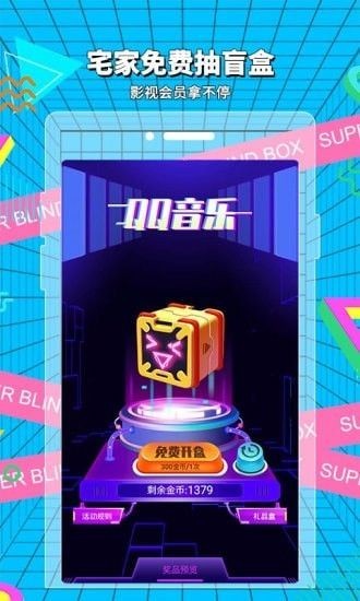 [新版]潮玩幸运盲盒商城系统app开发转增回收拆盲盒抽盲盒分销魔盒游戏小程序制作源码