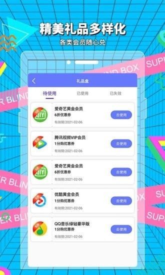 [新版]潮玩幸运盲盒商城系统app开发转增回收拆盲盒抽盲盒分销魔盒游戏小程序制作源码