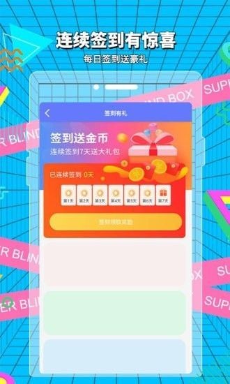 [新版]潮玩幸运盲盒商城系统app开发转增回收拆盲盒抽盲盒分销魔盒游戏小程序制作源码