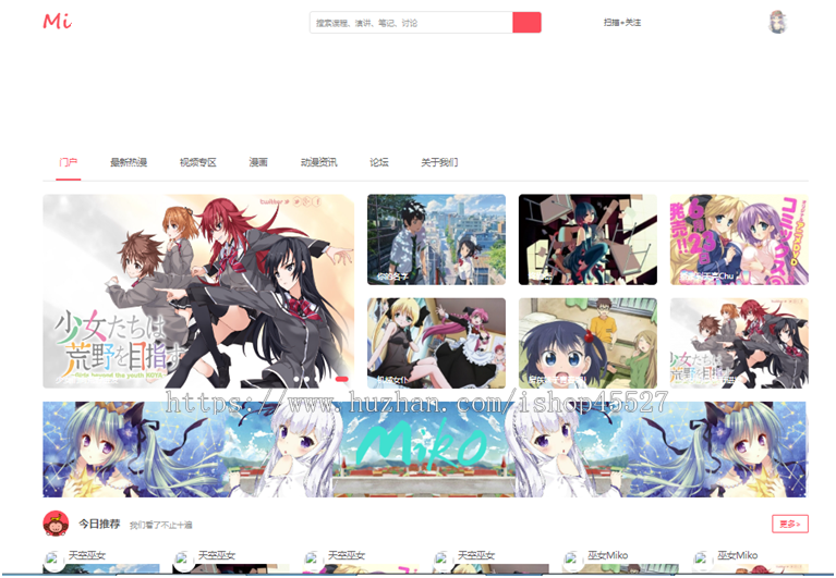 二次元动漫漫画视频网站源码视频播放视频字幕弹幕网站源码带手机端多模版