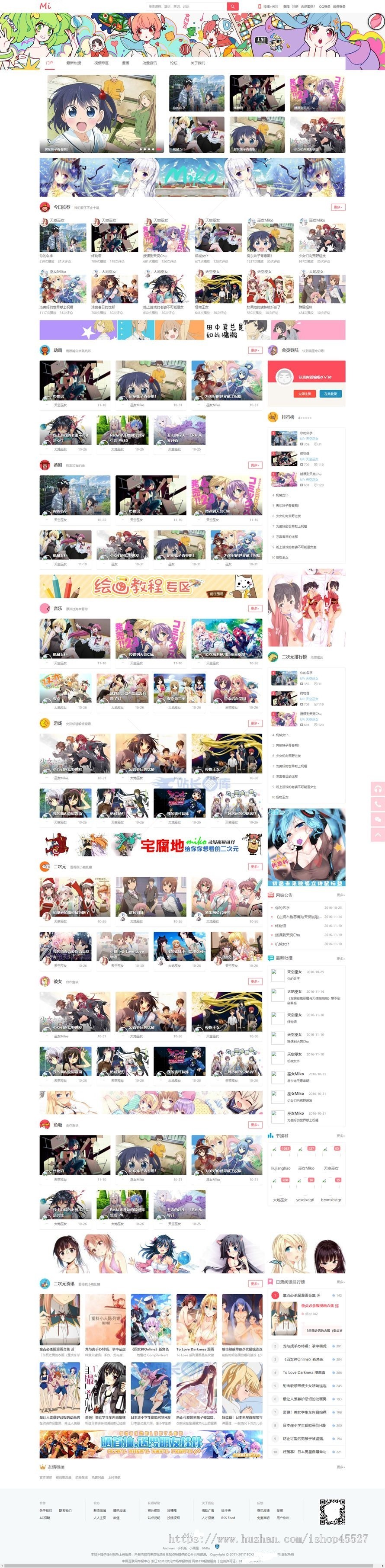 二次元动漫漫画视频网站源码视频播放视频字幕弹幕网站源码带手机端多模版