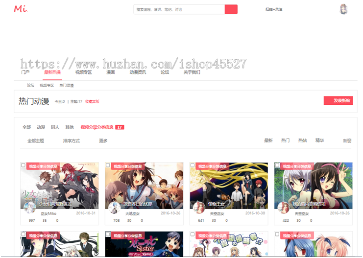 二次元动漫漫画视频网站源码视频播放视频字幕弹幕网站源码带手机端多模版