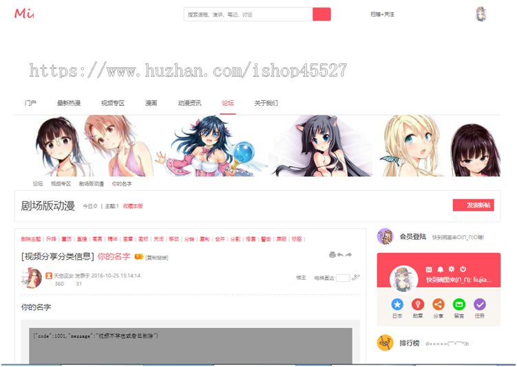 二次元动漫漫画视频网站源码视频播放视频字幕弹幕网站源码带手机端多模版