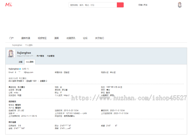 二次元动漫漫画视频网站源码视频播放视频字幕弹幕网站源码带手机端多模版