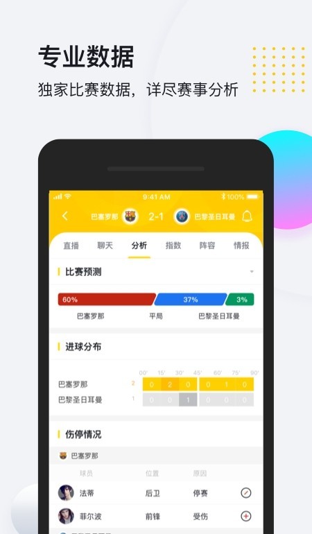 竞技体育直播赛事系统OBS电竞游戏比赛转播比分球料资讯电脑PC端APP开发足篮球软件源码