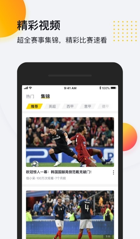 竞技体育直播赛事系统OBS电竞游戏比赛转播比分球料资讯电脑PC端APP开发足篮球软件源码