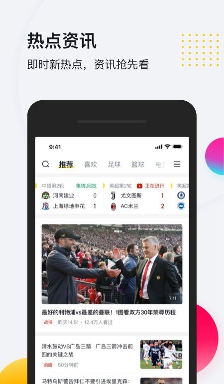 竞技体育直播赛事系统OBS电竞游戏比赛转播比分球料资讯电脑PC端APP开发足篮球软件源码