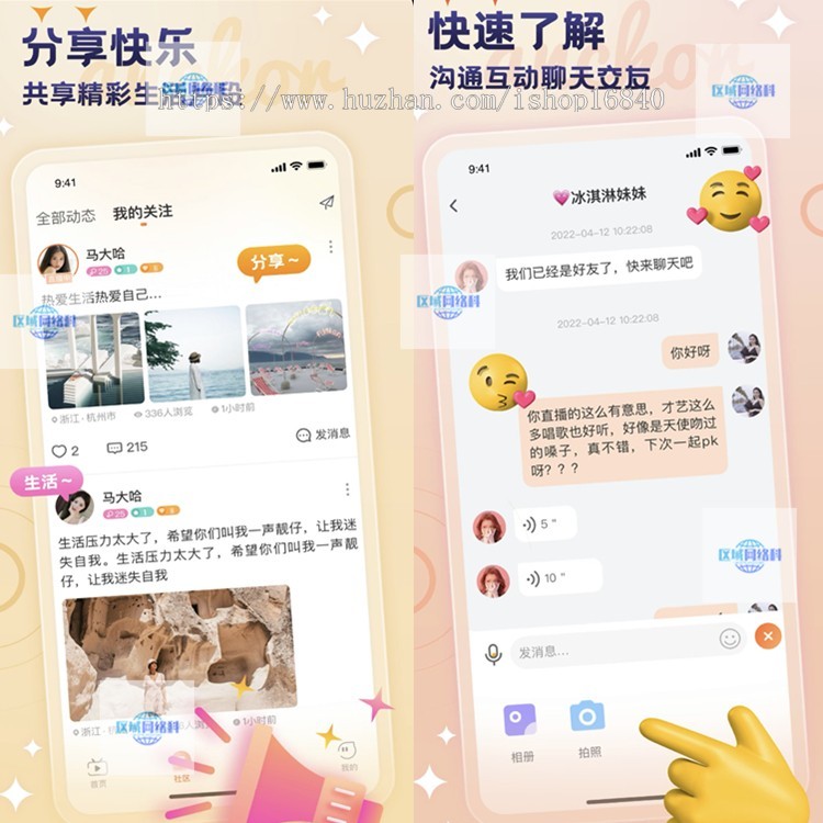 互动直播交友系统语音视频聊天APP开发娱乐语音室连麦PK送礼物坐骑短视频商城带货源码