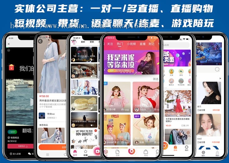 互动直播交友系统语音视频聊天APP开发娱乐语音室连麦PK送礼物坐骑短视频商城带货源码