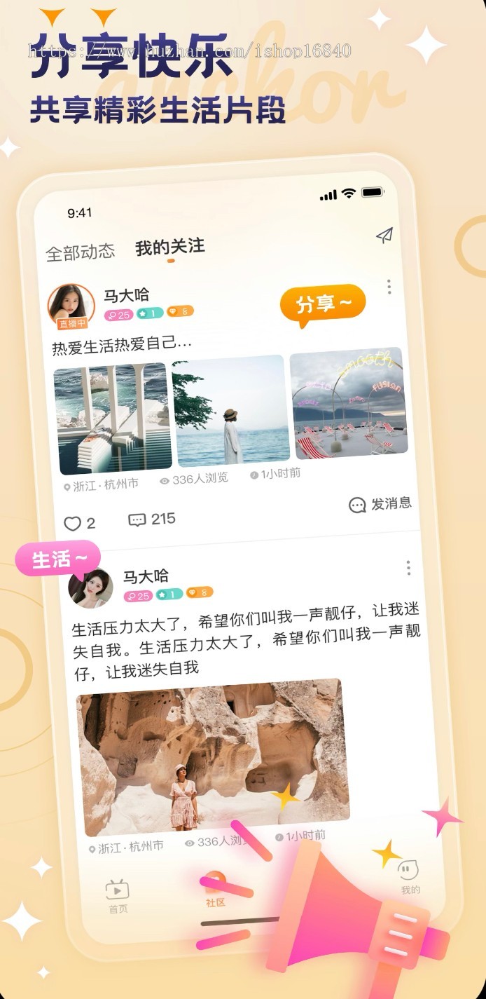 互动直播交友系统语音视频聊天APP开发娱乐语音室连麦PK送礼物坐骑短视频商城带货源码