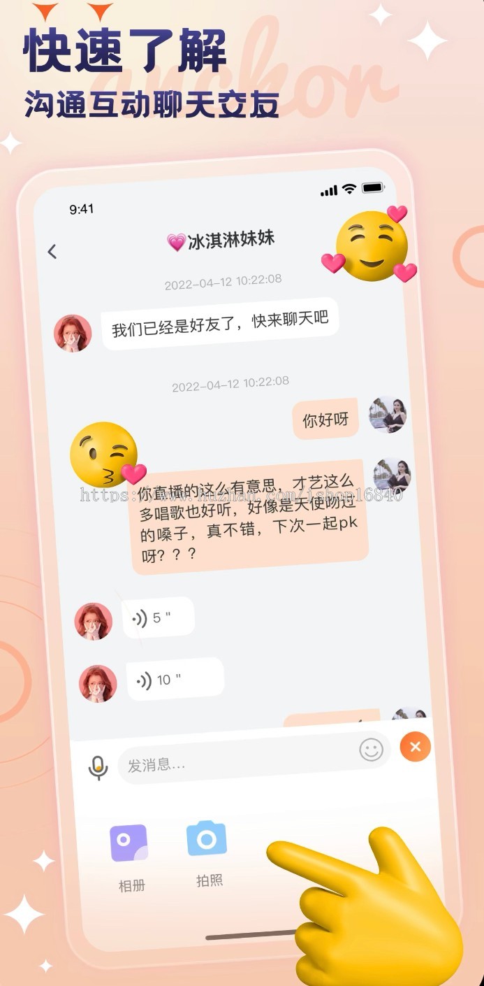 互动直播交友系统语音视频聊天APP开发娱乐语音室连麦PK送礼物坐骑短视频商城带货源码
